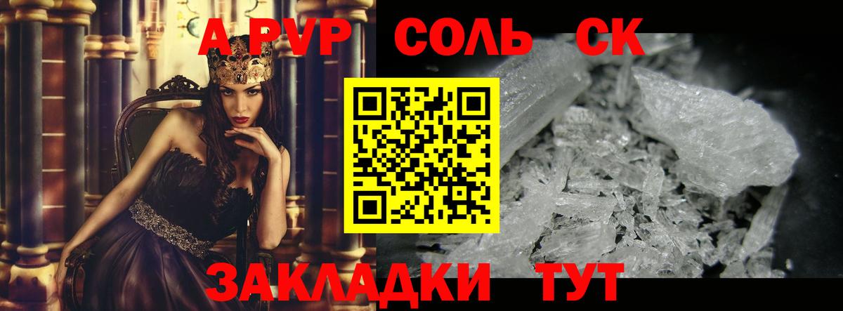 APVP Crystall  Alpha-PVP  APVP VHQ  Берёзовский 