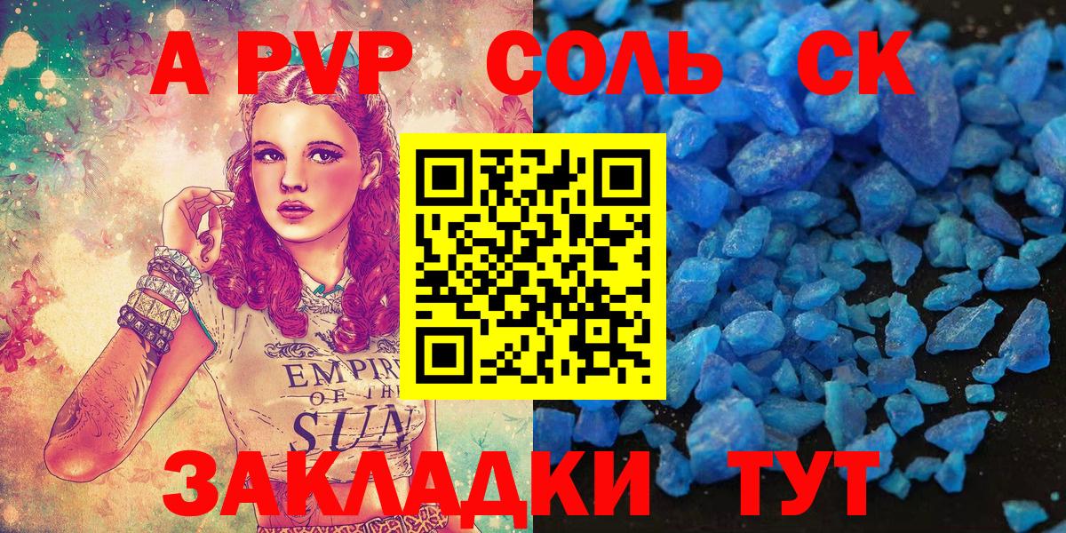 Конопля  APVP СК кристаллы  МЕТАМФЕТАМИН  МЕФ   АМФ   Экстази  Мефедрон   Берёзовский  ГАШ  COCAIN 