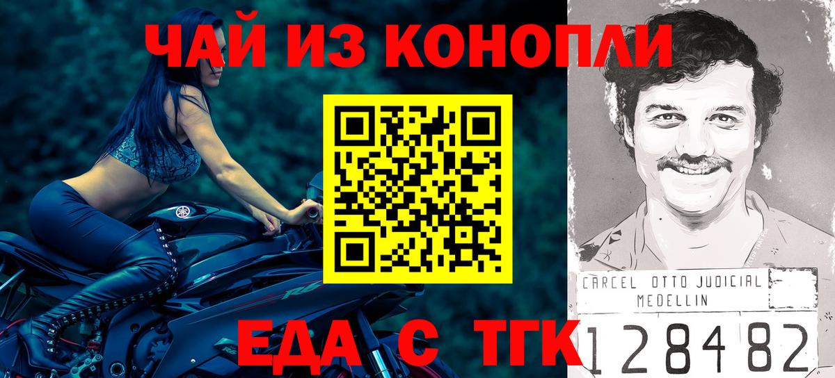 Берёзовский  Еда ТГК марихуана  Вход с VPN 