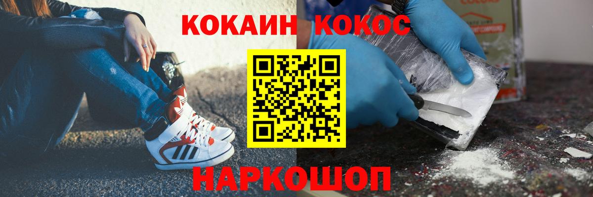 КОКАИН Колумбийский Берёзовский