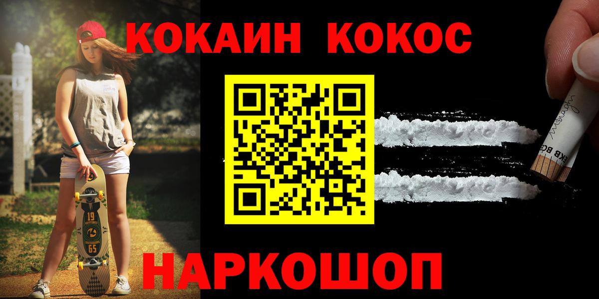 COCAIN Перу Берёзовский