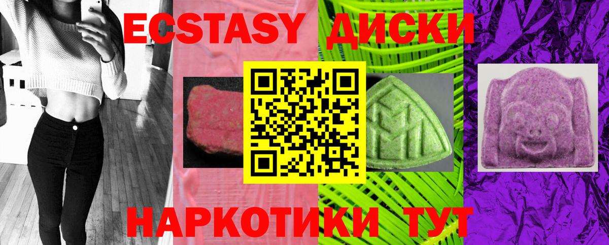 Берёзовский  Ecstasy 250 мг  Вход с VPN 