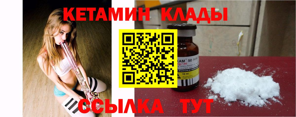 Кетамин ketamine  Берёзовский  КЕТАМИН VHQ 