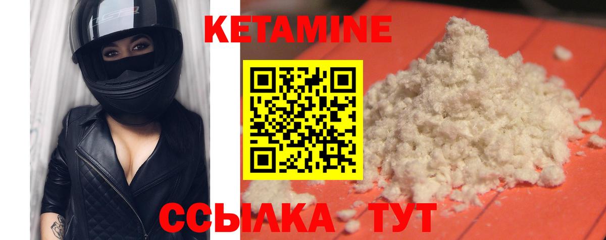 Берёзовский  Кетамин ketamine  Вход с VPN 