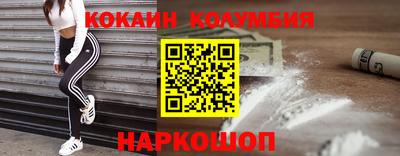 кокаин премиум Аргун