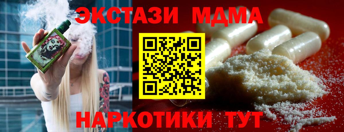 MDMA кристаллы Берёзовский