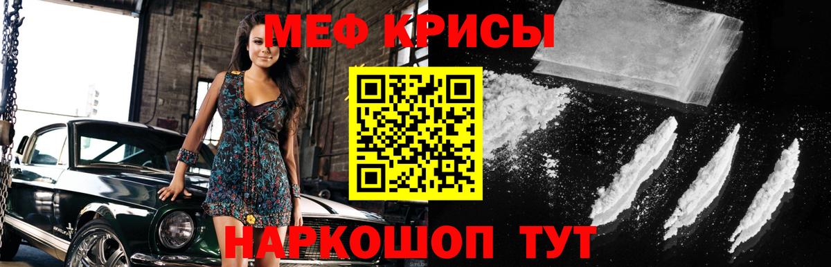 Меф мяу мяу  Берёзовский