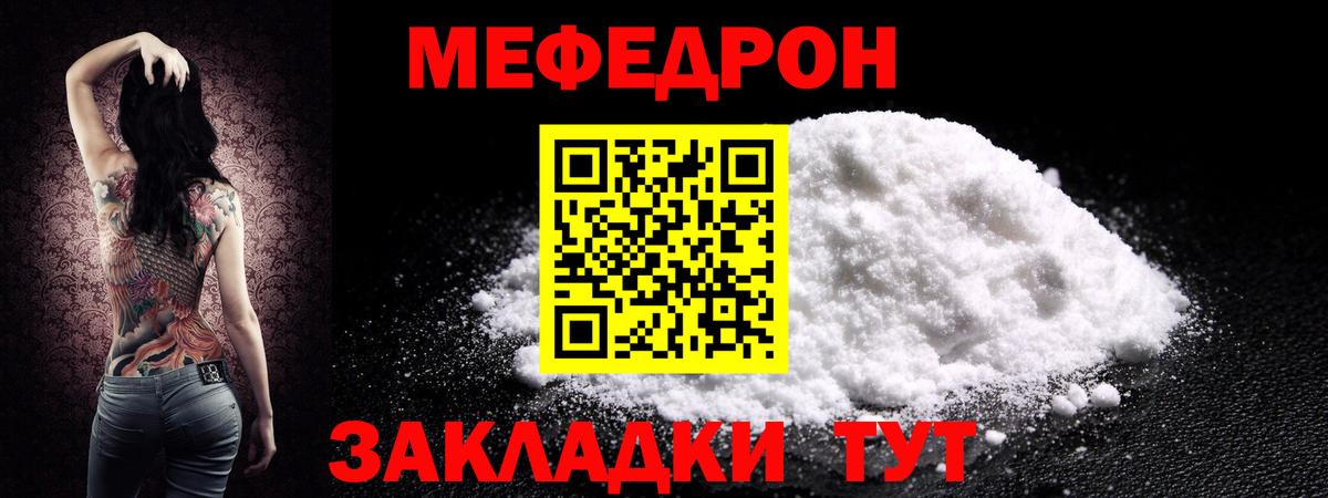 Меф мяу мяу  Берёзовский