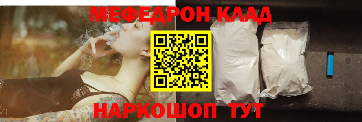 Мефедрон кристаллы  Меф mephedrone  Мефедрон  Берёзовский 