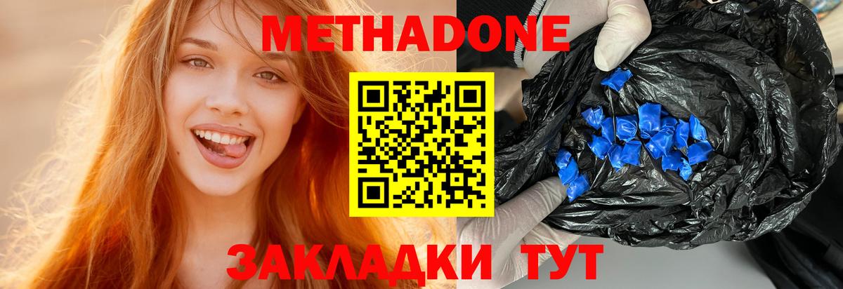 Метадон мёд  МЕТАДОН VHQ  Вход с VPN  Берёзовский 
