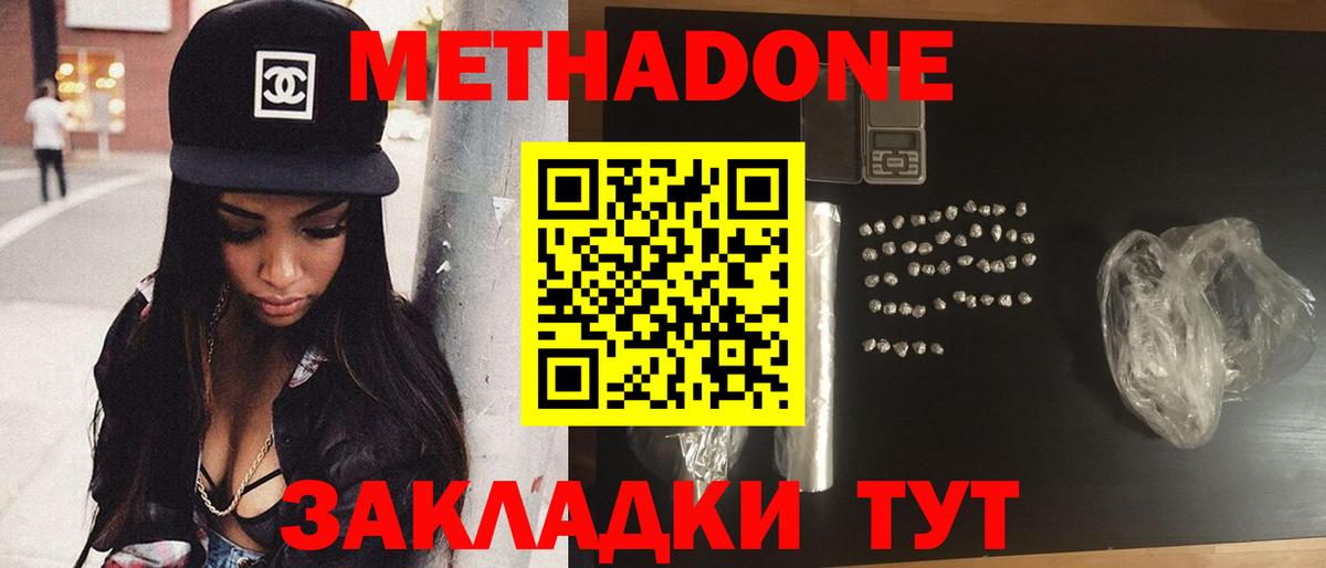 Метадон VHQ Берёзовский