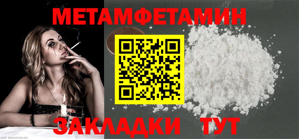 Первитин Декстрометамфетамин 99.9% Берёзовский