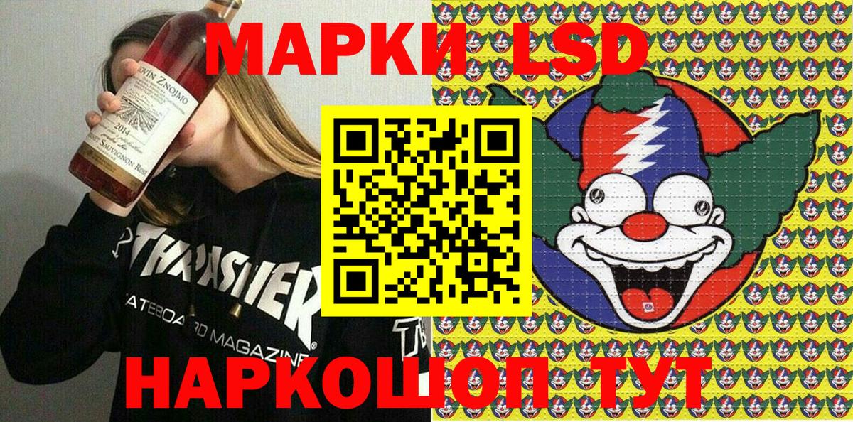 Марки 25I-NBOMe 1,5мг  Марки 25I-NBOMe 1,5мг  Берёзовский 