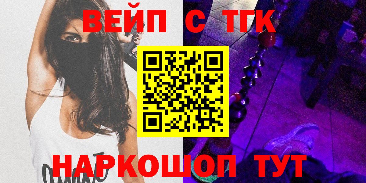 Берёзовский  ТГК Wax  где купить   Вход с VPN 
