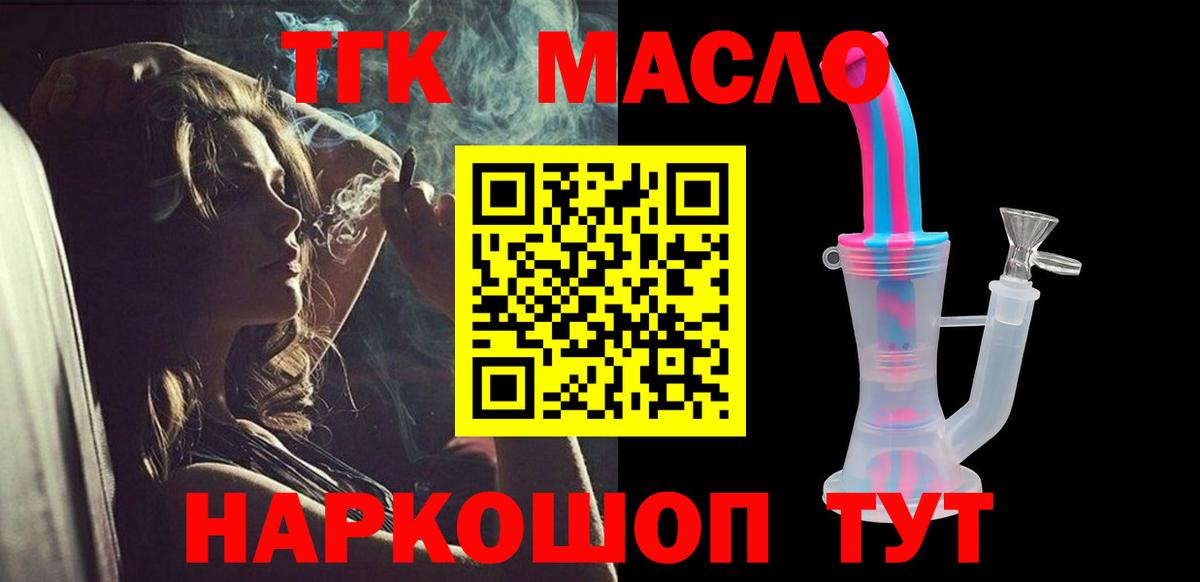 Дистиллят ТГК вейп Берёзовский